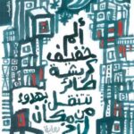 الم خفيف كريشة طائر