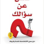 فتش عن سؤالك