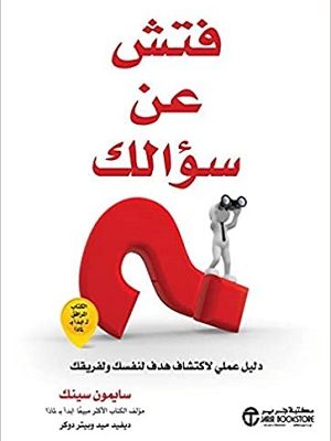 فتش عن سؤالك