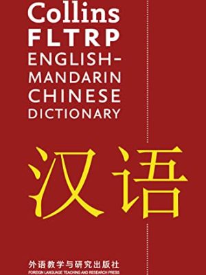 FLTRP English–Mandarin Chinese Dictionary: For advanced learners and professionals