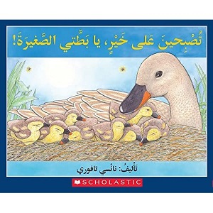 تصبحين على خير، يا بطتي الصغيرة