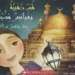 قبب ذهبيّة وفوانيس فضّيّة