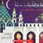 أقمار هلاليّة ومآذن مدبّبة