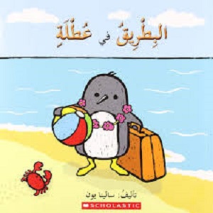 Penguin 1: Penguin on Vacation