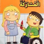 نحبّ المشاركة