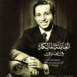 صور العائلة المالكة
