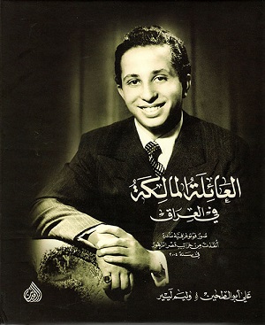 صور العائلة المالكة