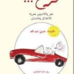 فرح... شعر واقاصيص شعرية للاطفال والفتيان