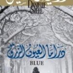 دراما العيون الزرق