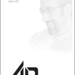 40 أربعون