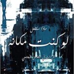 لو كنت مكانه