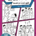 النقود تتحدث عن نفسها