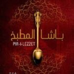 باشا المطبخ