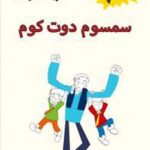 سمسوم دوت كوم