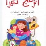 أنزعج كثيراً