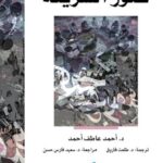 فتور الشريعة