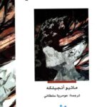 كيف تفكّر كأنثروبولوجي