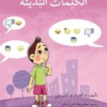 سلسلة التربية النفسية