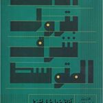 آفاق بترول شرق المتوسط