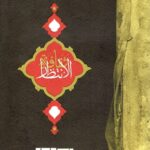 ثقافة الانتظار