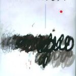 عالم بلا خرائط