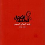 الأعمال الكاملة