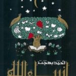 انبياء الله