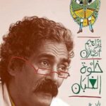 خلوة الغلبان