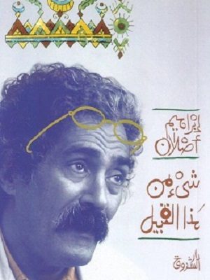 شيء من هذا القبيل