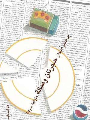 حجرتان وصالة