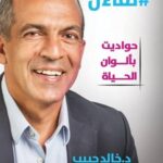 تفائل حواديت بالوان الحياة