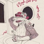 زمني وزمن غيري