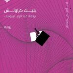 استدعاء ذاتي