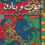 أفيون وبنادق