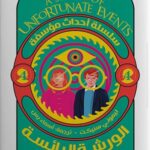 سلسلة أحداث مؤسفة ج4( الورشة البائسة)