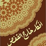 أفكار خارج القفص