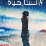 #انستا_حياة