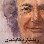 ريتشارد فاينمان: حياته في العلم