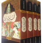 الف ليلة وليلة 4 جزء_كلاسيكيات