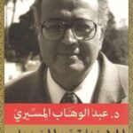 الانسان و الحضاره