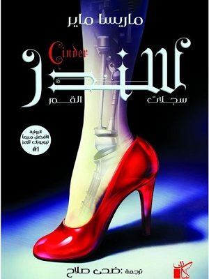 سندر سجلات القمر