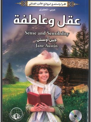 عقل و عاطفة