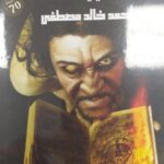 أنتخريستوس