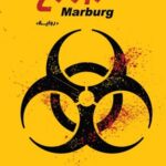 ماربورغ
