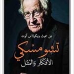 الجاسوس قصة رجل وجوده كعدمه