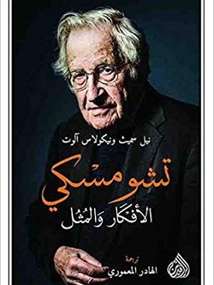 الجاسوس قصة رجل وجوده كعدمه