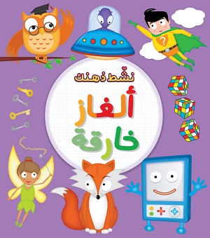 ألغاز خارقة