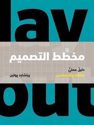 مخطَّط التصميم