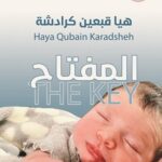 المفتاح (بوابتك للتعامل مع التوحد)