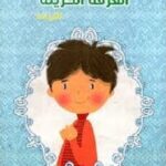 الغرفة الحزينة